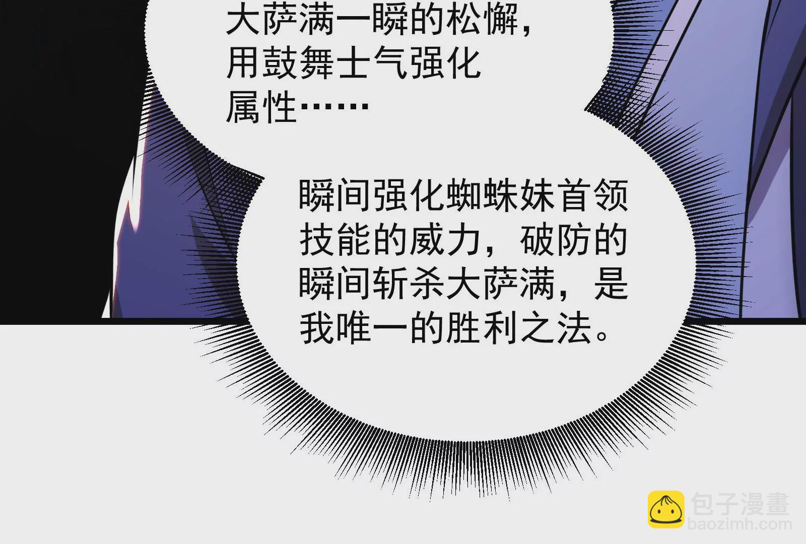 古神遊戲 - 第43話必殺！底牌盡出的連招！(4/4) - 3